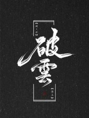 夹那么紧还说不要周子呈